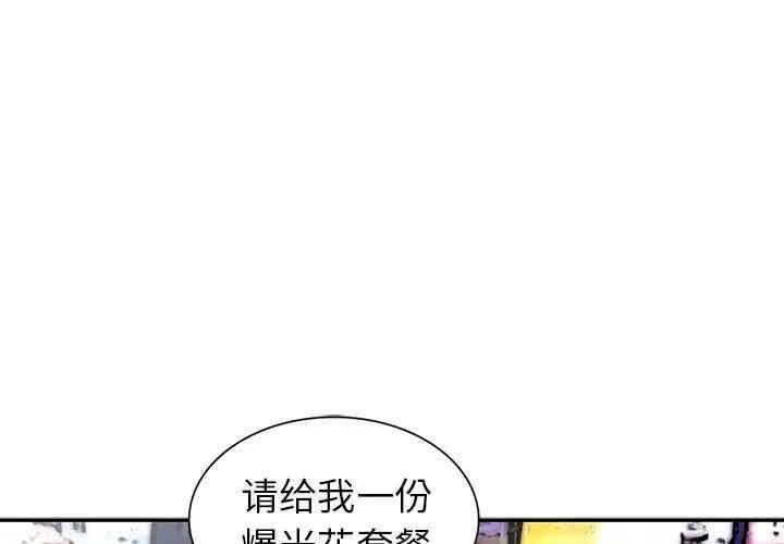 韩国漫画娜娜变身记韩漫_娜娜变身记-第4话在线免费阅读-韩国漫画-第1张图片