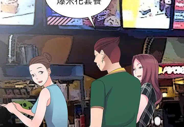韩国漫画娜娜变身记韩漫_娜娜变身记-第4话在线免费阅读-韩国漫画-第2张图片