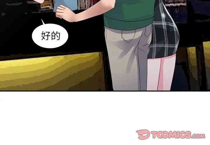 韩国漫画娜娜变身记韩漫_娜娜变身记-第4话在线免费阅读-韩国漫画-第3张图片
