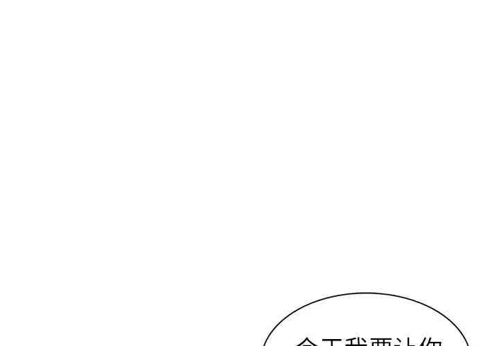 韩国漫画娜娜变身记韩漫_娜娜变身记-第4话在线免费阅读-韩国漫画-第4张图片