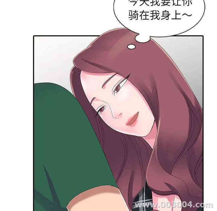 韩国漫画娜娜变身记韩漫_娜娜变身记-第4话在线免费阅读-韩国漫画-第5张图片