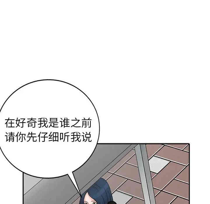 韩国漫画娜娜变身记韩漫_娜娜变身记-第4话在线免费阅读-韩国漫画-第18张图片