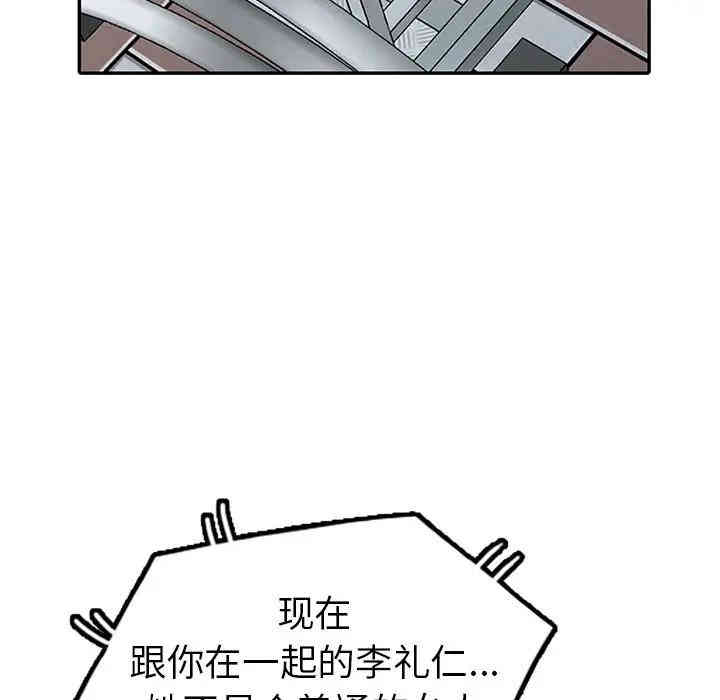 韩国漫画娜娜变身记韩漫_娜娜变身记-第4话在线免费阅读-韩国漫画-第20张图片