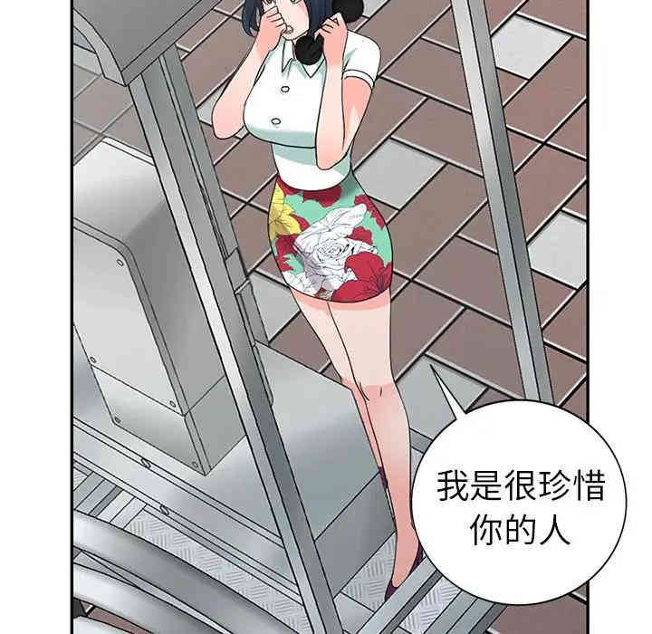 韩国漫画娜娜变身记韩漫_娜娜变身记-第4话在线免费阅读-韩国漫画-第19张图片