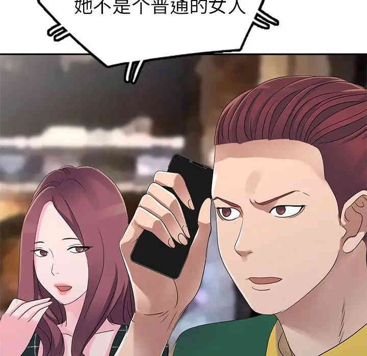 韩国漫画娜娜变身记韩漫_娜娜变身记-第4话在线免费阅读-韩国漫画-第21张图片
