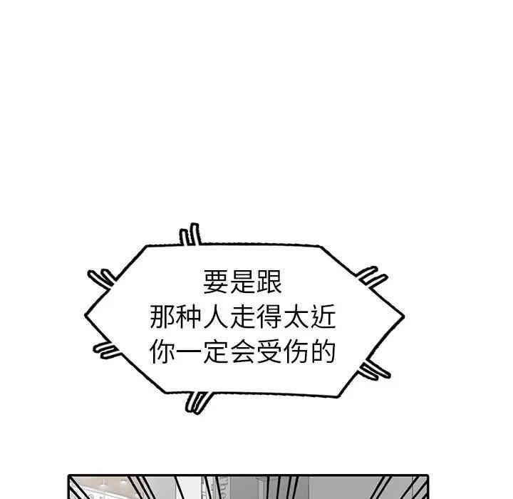 韩国漫画娜娜变身记韩漫_娜娜变身记-第4话在线免费阅读-韩国漫画-第25张图片