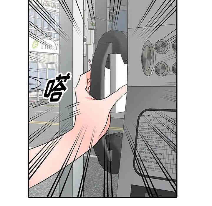 韩国漫画娜娜变身记韩漫_娜娜变身记-第4话在线免费阅读-韩国漫画-第26张图片