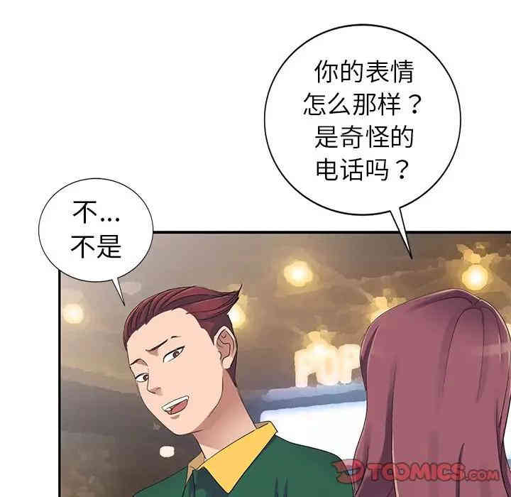 韩国漫画娜娜变身记韩漫_娜娜变身记-第4话在线免费阅读-韩国漫画-第30张图片