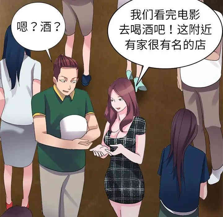 韩国漫画娜娜变身记韩漫_娜娜变身记-第4话在线免费阅读-韩国漫画-第33张图片