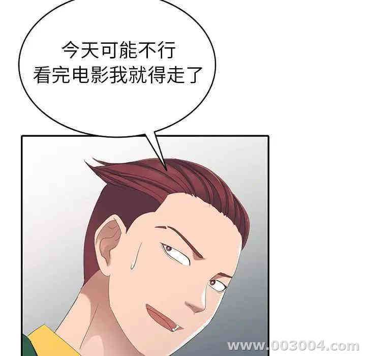韩国漫画娜娜变身记韩漫_娜娜变身记-第4话在线免费阅读-韩国漫画-第35张图片