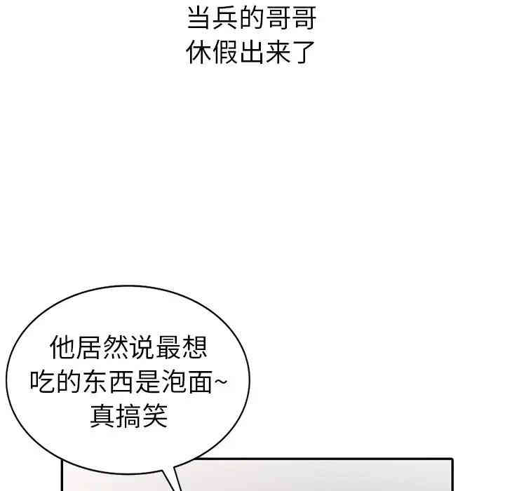 韩国漫画娜娜变身记韩漫_娜娜变身记-第4话在线免费阅读-韩国漫画-第45张图片