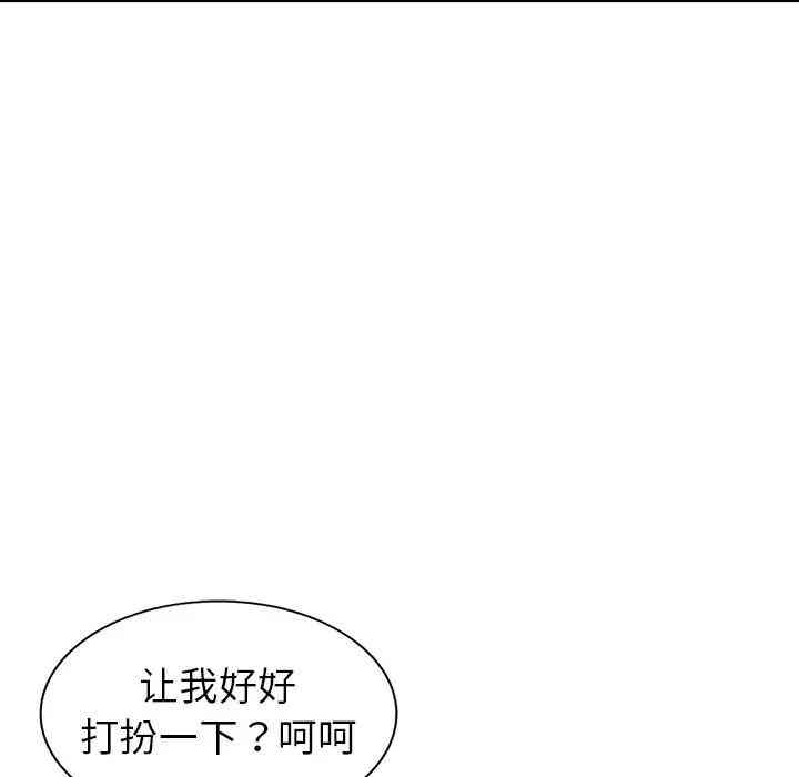 韩国漫画娜娜变身记韩漫_娜娜变身记-第4话在线免费阅读-韩国漫画-第50张图片
