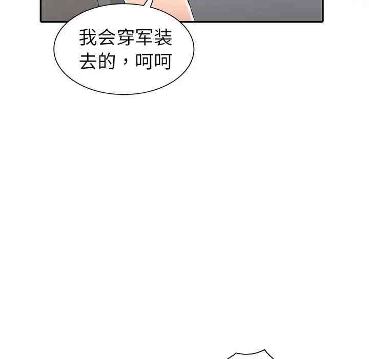 韩国漫画娜娜变身记韩漫_娜娜变身记-第4话在线免费阅读-韩国漫画-第52张图片