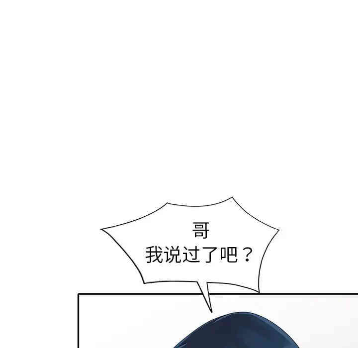 韩国漫画娜娜变身记韩漫_娜娜变身记-第4话在线免费阅读-韩国漫画-第58张图片