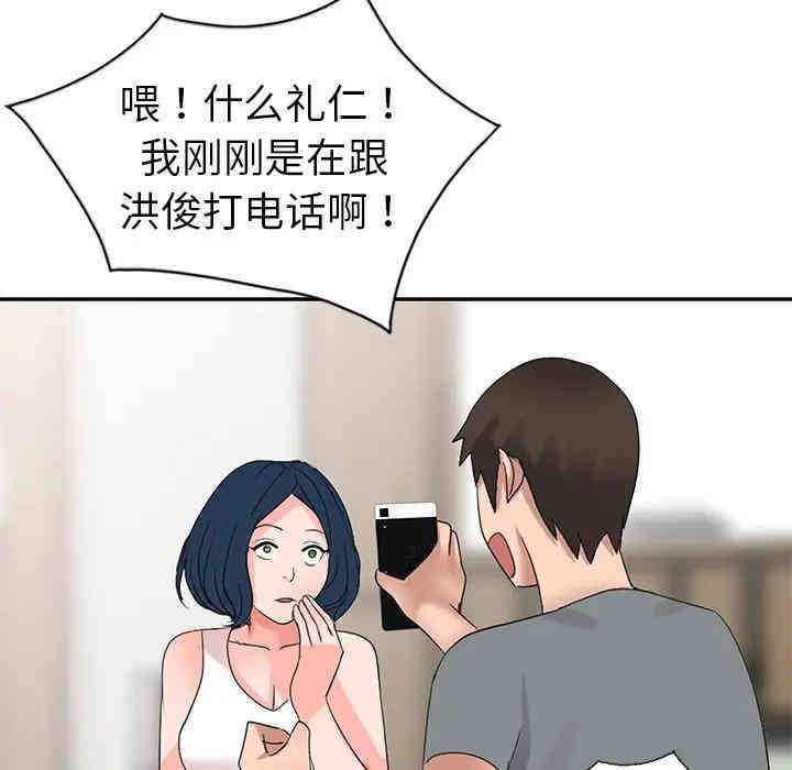 韩国漫画娜娜变身记韩漫_娜娜变身记-第4话在线免费阅读-韩国漫画-第63张图片