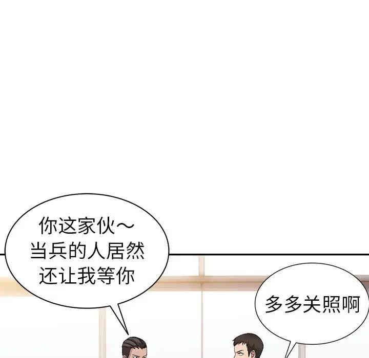 韩国漫画娜娜变身记韩漫_娜娜变身记-第4话在线免费阅读-韩国漫画-第73张图片