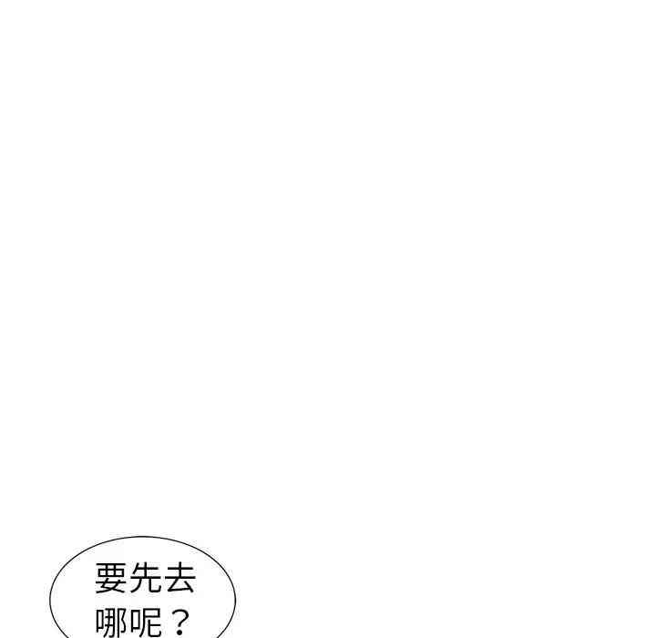 韩国漫画娜娜变身记韩漫_娜娜变身记-第4话在线免费阅读-韩国漫画-第75张图片