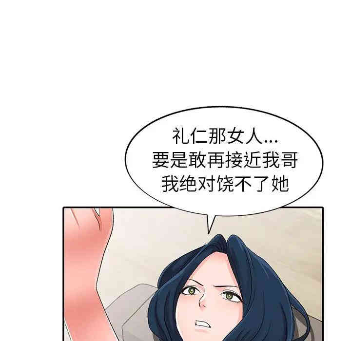 韩国漫画娜娜变身记韩漫_娜娜变身记-第4话在线免费阅读-韩国漫画-第86张图片
