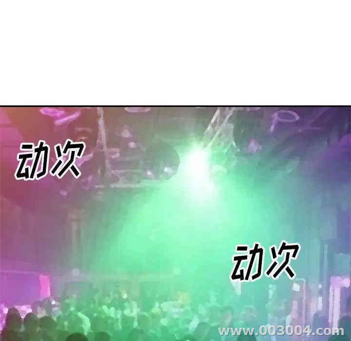 韩国漫画娜娜变身记韩漫_娜娜变身记-第4话在线免费阅读-韩国漫画-第89张图片