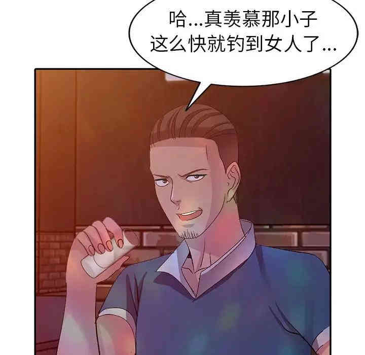 韩国漫画娜娜变身记韩漫_娜娜变身记-第4话在线免费阅读-韩国漫画-第91张图片