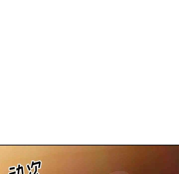 韩国漫画娜娜变身记韩漫_娜娜变身记-第4话在线免费阅读-韩国漫画-第93张图片