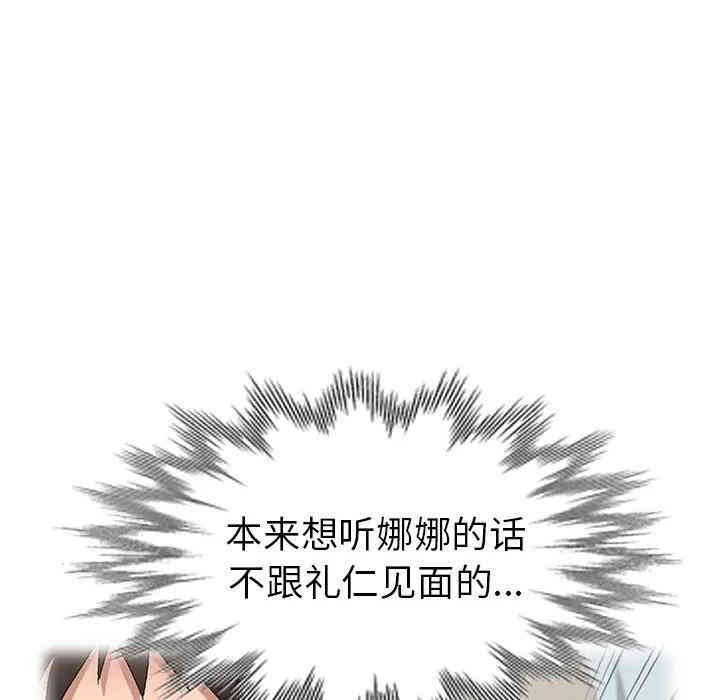 韩国漫画娜娜变身记韩漫_娜娜变身记-第4话在线免费阅读-韩国漫画-第98张图片