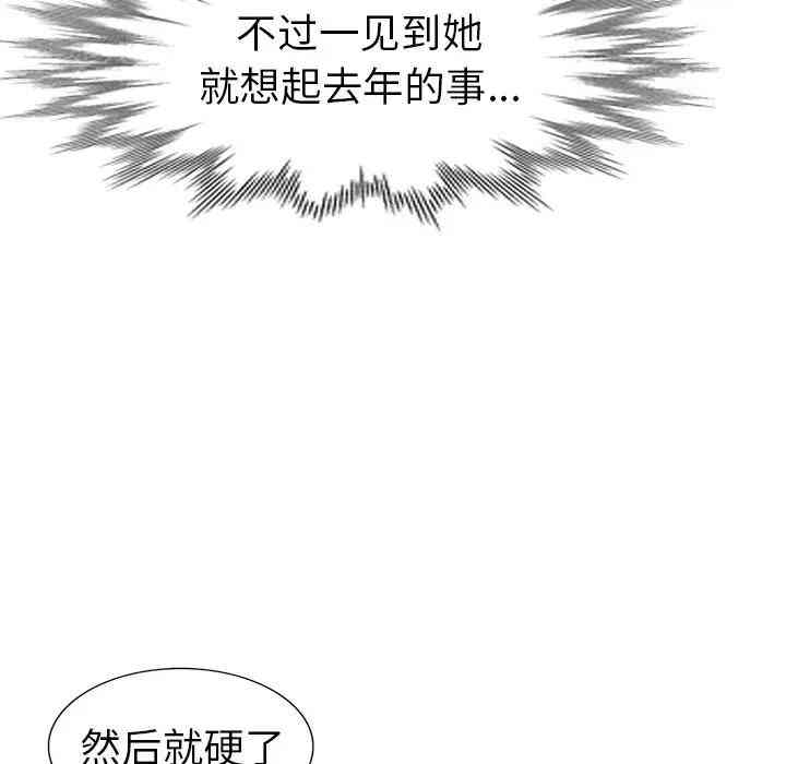 韩国漫画娜娜变身记韩漫_娜娜变身记-第4话在线免费阅读-韩国漫画-第100张图片