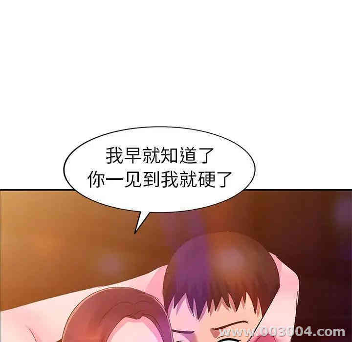 韩国漫画娜娜变身记韩漫_娜娜变身记-第4话在线免费阅读-韩国漫画-第107张图片