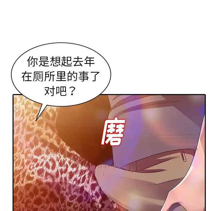 韩国漫画娜娜变身记韩漫_娜娜变身记-第4话在线免费阅读-韩国漫画-第110张图片