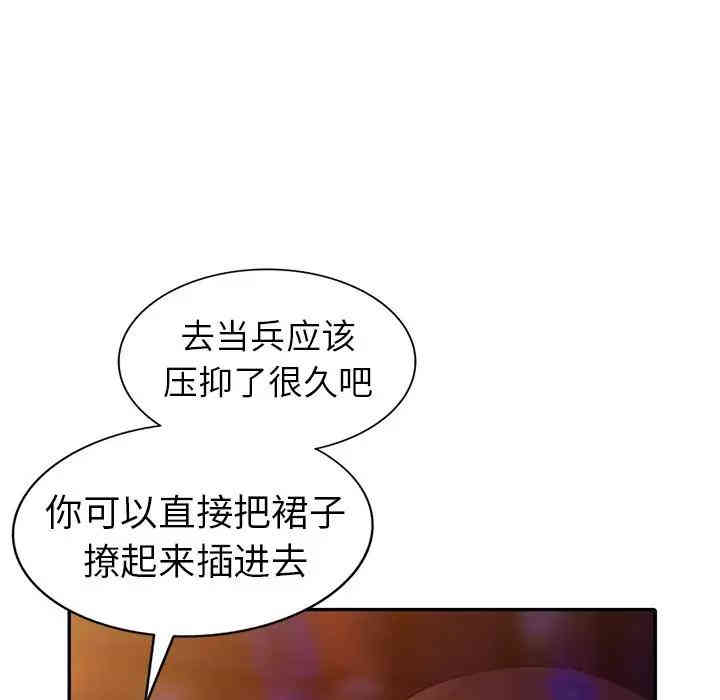 韩国漫画娜娜变身记韩漫_娜娜变身记-第4话在线免费阅读-韩国漫画-第112张图片