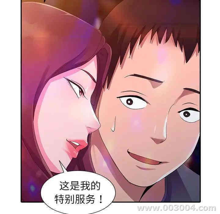 韩国漫画娜娜变身记韩漫_娜娜变身记-第4话在线免费阅读-韩国漫画-第113张图片