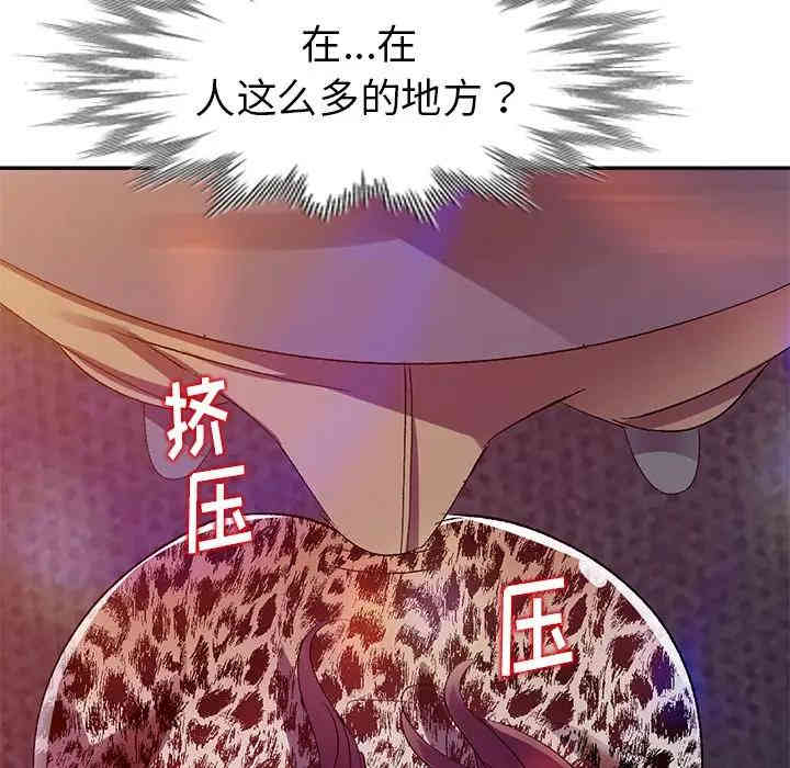 韩国漫画娜娜变身记韩漫_娜娜变身记-第4话在线免费阅读-韩国漫画-第115张图片