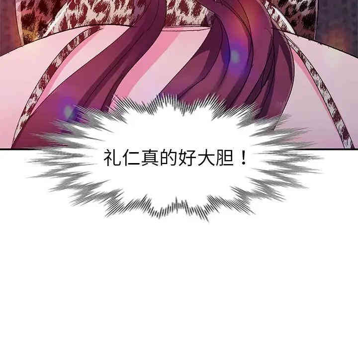 韩国漫画娜娜变身记韩漫_娜娜变身记-第4话在线免费阅读-韩国漫画-第116张图片