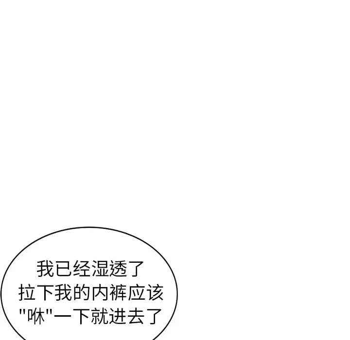 韩国漫画娜娜变身记韩漫_娜娜变身记-第4话在线免费阅读-韩国漫画-第120张图片
