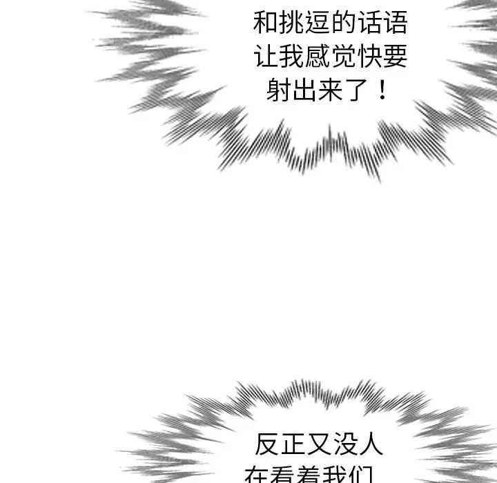 韩国漫画娜娜变身记韩漫_娜娜变身记-第4话在线免费阅读-韩国漫画-第122张图片
