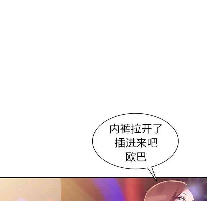 韩国漫画娜娜变身记韩漫_娜娜变身记-第4话在线免费阅读-韩国漫画-第130张图片