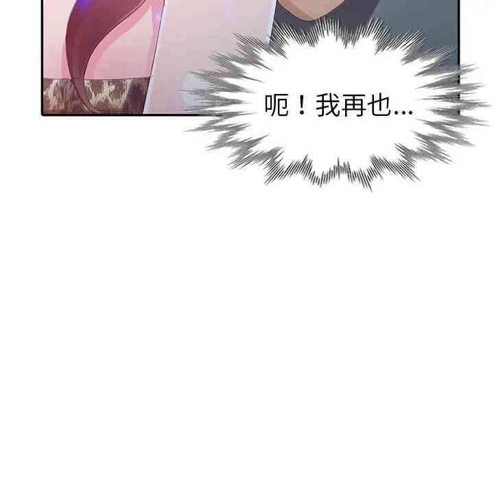 韩国漫画娜娜变身记韩漫_娜娜变身记-第4话在线免费阅读-韩国漫画-第134张图片