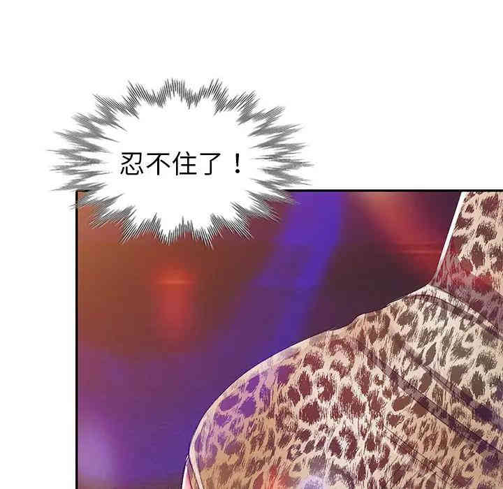 韩国漫画娜娜变身记韩漫_娜娜变身记-第4话在线免费阅读-韩国漫画-第135张图片