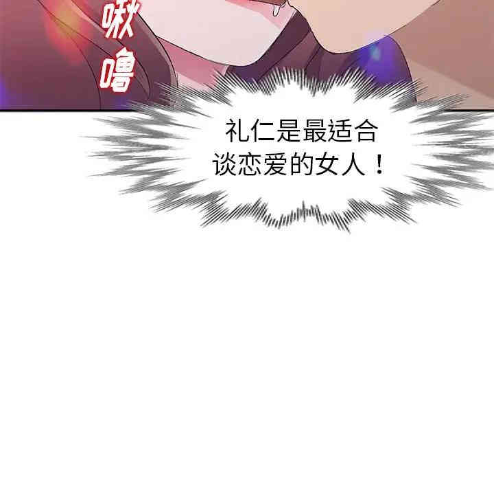 韩国漫画娜娜变身记韩漫_娜娜变身记-第4话在线免费阅读-韩国漫画-第142张图片