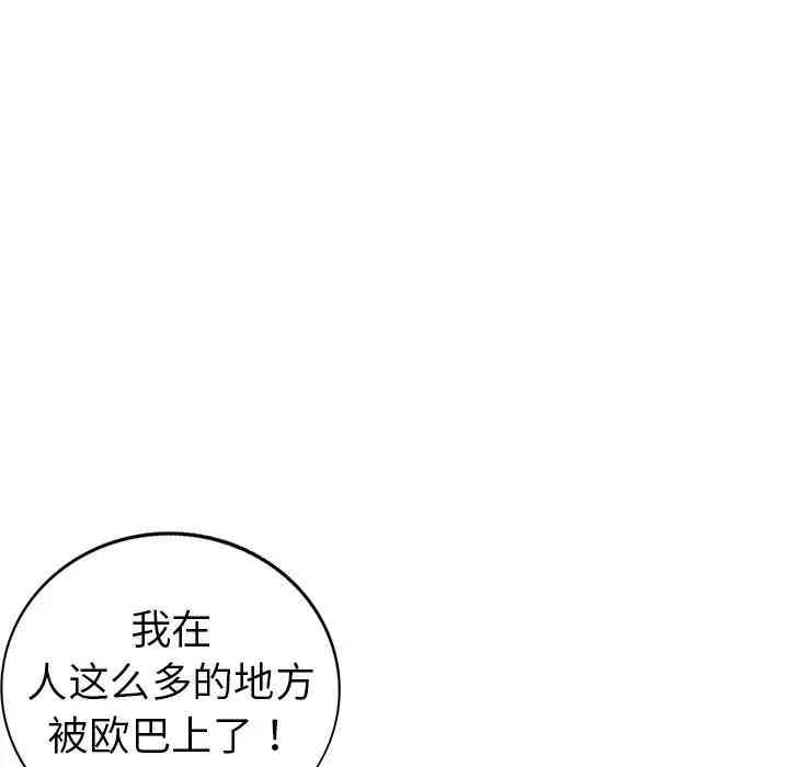 韩国漫画娜娜变身记韩漫_娜娜变身记-第4话在线免费阅读-韩国漫画-第145张图片