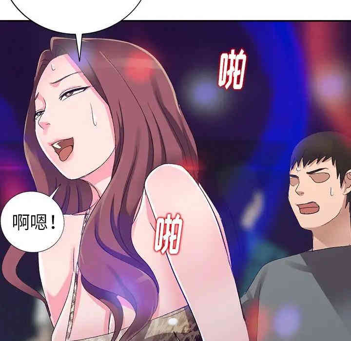 韩国漫画娜娜变身记韩漫_娜娜变身记-第4话在线免费阅读-韩国漫画-第146张图片