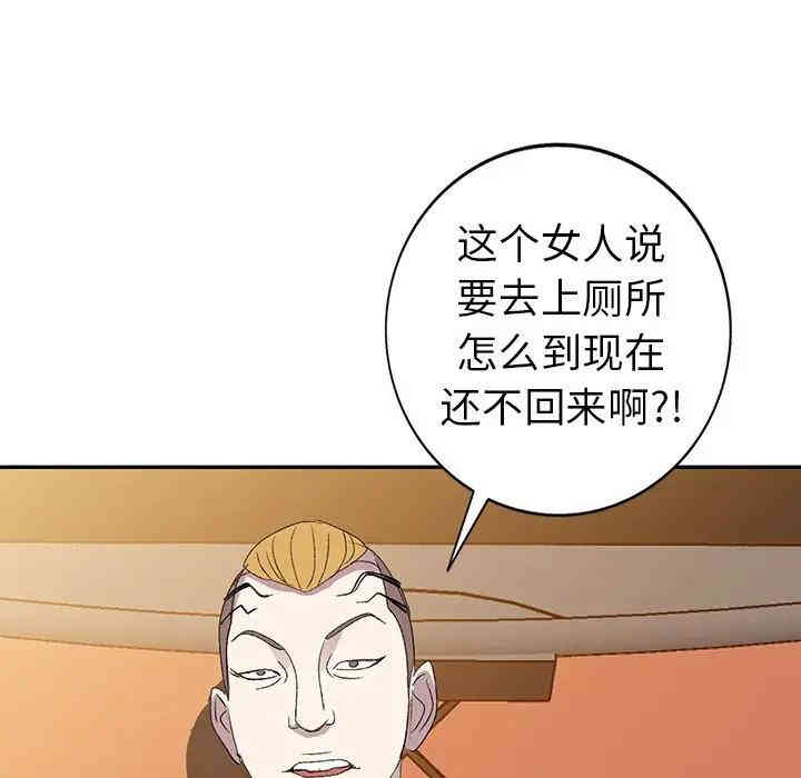 韩国漫画娜娜变身记韩漫_娜娜变身记-第4话在线免费阅读-韩国漫画-第152张图片