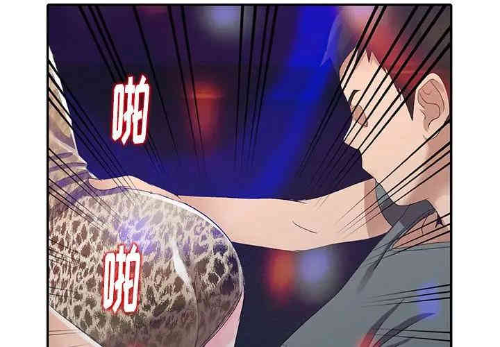 韩国漫画娜娜变身记韩漫_娜娜变身记-第5话在线免费阅读-韩国漫画-第2张图片