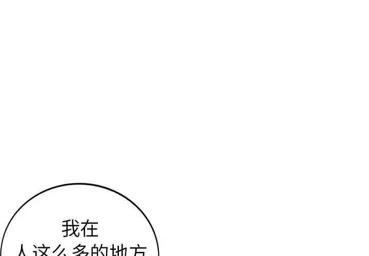 韩国漫画娜娜变身记韩漫_娜娜变身记-第5话在线免费阅读-韩国漫画-第4张图片