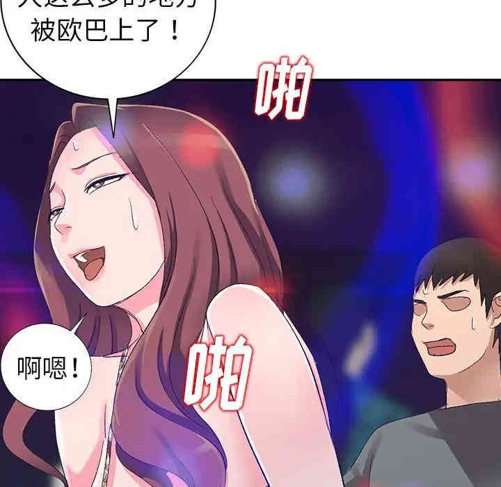 韩国漫画娜娜变身记韩漫_娜娜变身记-第5话在线免费阅读-韩国漫画-第5张图片