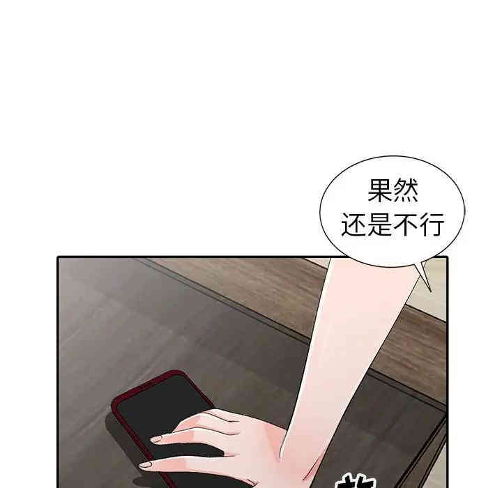 韩国漫画娜娜变身记韩漫_娜娜变身记-第5话在线免费阅读-韩国漫画-第24张图片