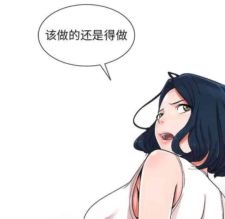 韩国漫画娜娜变身记韩漫_娜娜变身记-第5话在线免费阅读-韩国漫画-第26张图片
