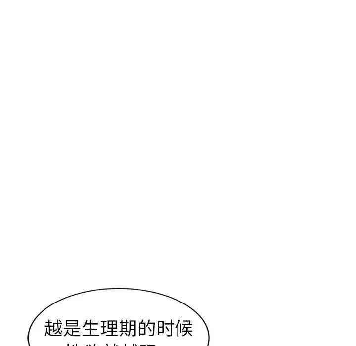 韩国漫画娜娜变身记韩漫_娜娜变身记-第5话在线免费阅读-韩国漫画-第38张图片