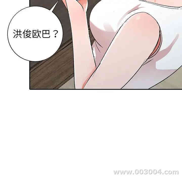韩国漫画娜娜变身记韩漫_娜娜变身记-第5话在线免费阅读-韩国漫画-第45张图片