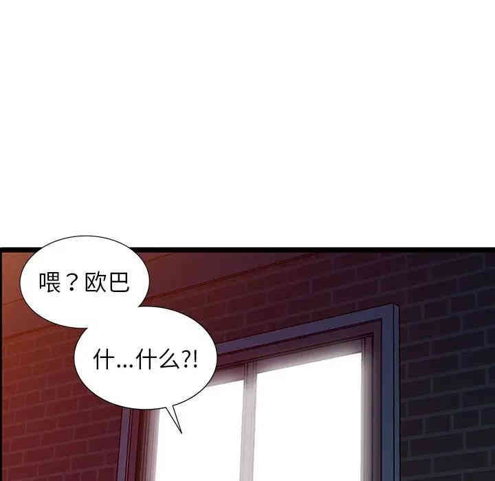 韩国漫画娜娜变身记韩漫_娜娜变身记-第5话在线免费阅读-韩国漫画-第46张图片